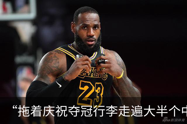 “拖着庆祝夺冠行李走遍大半个中国”的蓉城被全中超阻击？不，足球本就这个样子