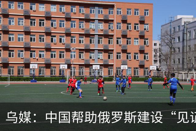 乌媒：中国帮助俄罗斯建设“见证者”攻击无人机工厂，月产量超过3000架