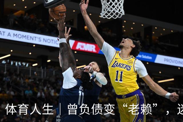 体育人生｜曾负债变“老赖”，迷途知返投身足球青训，王佳玉重启人生下半场