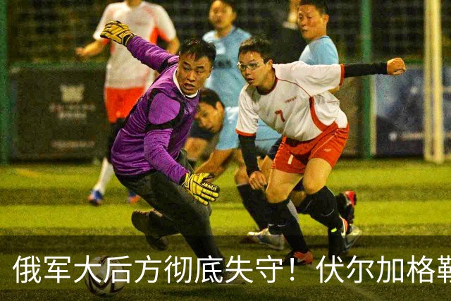 俄军大后方彻底失守！伏尔加格勒机场被炸，两架苏34当场报废