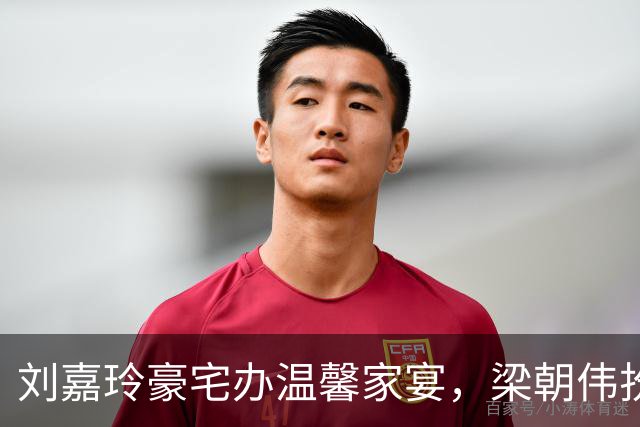 刘嘉玲豪宅办温馨家宴，梁朝伟扮顽童尽显温柔