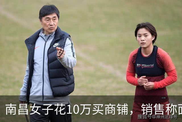 南昌女子花10万买商铺，销售称面积6平米无水分，房产证显示仅2.6平，市监介入