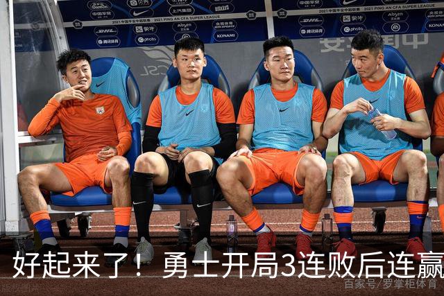 好起来了！勇士开局3连败后连赢掘金森林狼 未来6连主vs湖船日热