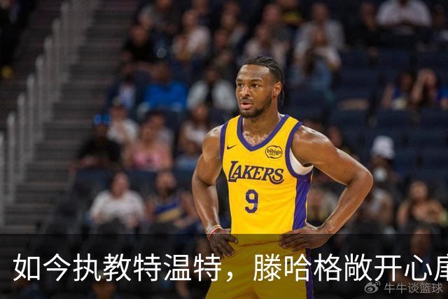 如今执教特温特，滕哈格敞开心扉，复盘红魔时期的遗憾与矛盾