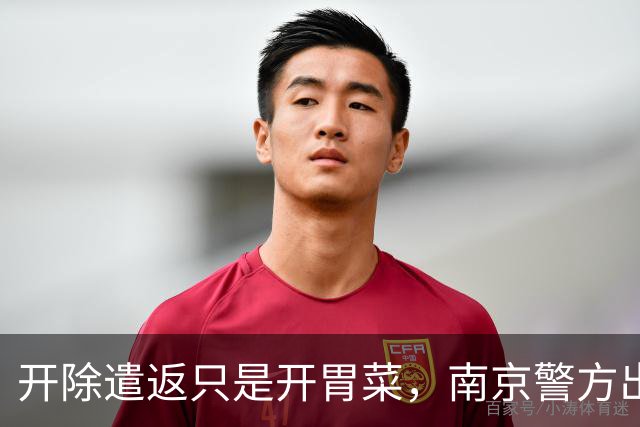 开除遣返只是开胃菜，南京警方出手，军媒发声，麻烦不止陈某一人