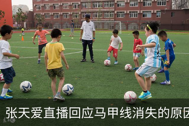 张天爱直播回应马甲线消失的原因，让人心疼，还承诺马甲线会回来