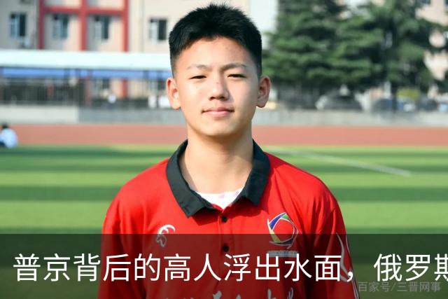 普京背后的高人浮出水面，俄罗斯的灵魂人物：若没她普京难撑到现在