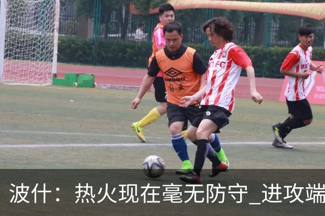 波什：热火现在毫无防守 进攻端字母太停滞&阿德巴约缺少侵略性