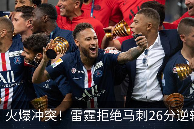 火爆冲突！雷霆拒绝马刺26分逆转 亚历山大32分文班13中1