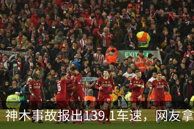 神木事故报出139.1车速，网友拿杭州730事故比，这事越看越不对味
