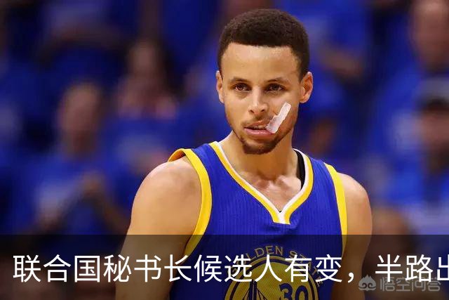 联合国秘书长候选人有变，半路出现一匹“黑马”，海合会全力支持