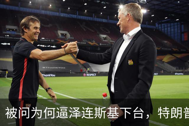 被问为何逼泽连斯基下台，特朗普：我知道战争细节，以后会公开