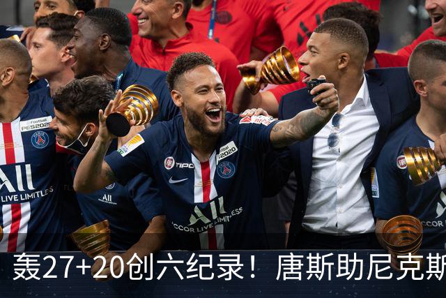轰27+20创六纪录！唐斯助尼克斯洗涮耻辱纪录 四年2.24亿真不值吗？