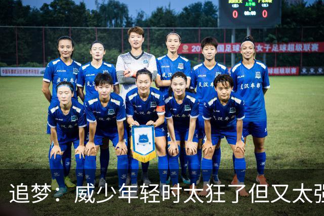 追梦：威少年轻时太狂了但又太强 他的黑子们一直在等他下滑