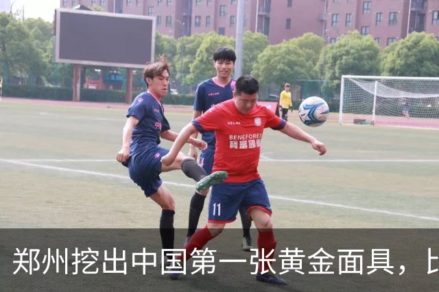 郑州挖出中国第一张黄金面具，比三星堆早200年，墓主人身份至今是谜
