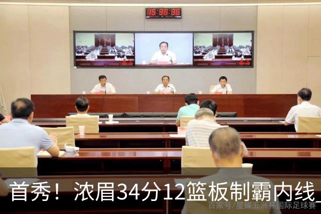 首秀！浓眉34分12篮板制霸内线 特雷-杨13助攻仅1失误