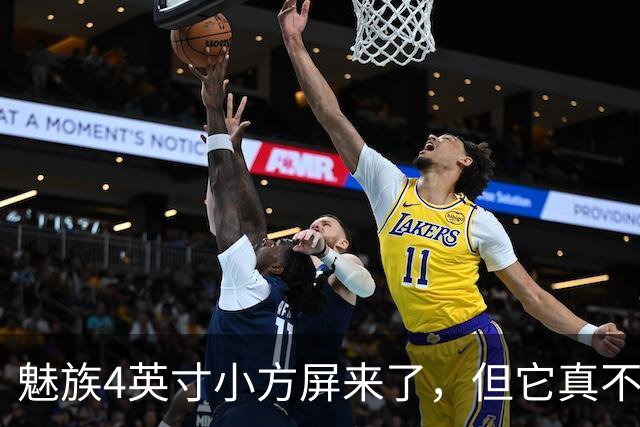 魅族4英寸小方屏来了，但它真不是复古手机