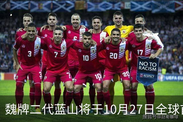 魏牌二代蓝山将于10月27日全球首秀 彻底改头换面！