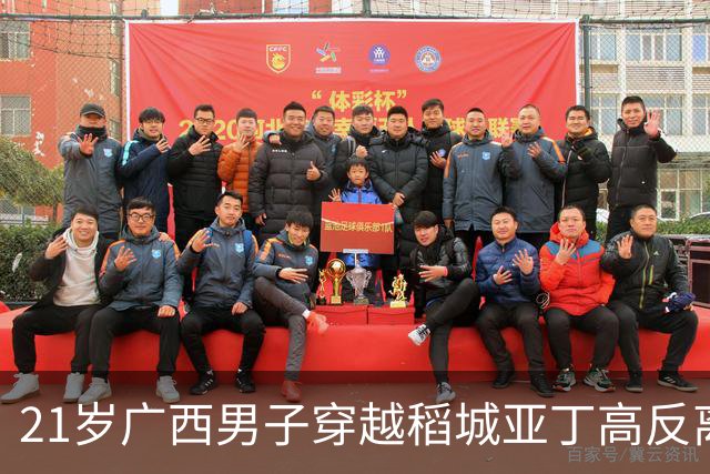 21岁广西男子穿越稻城亚丁高反离世，妈妈支付了7500元马帮费用
