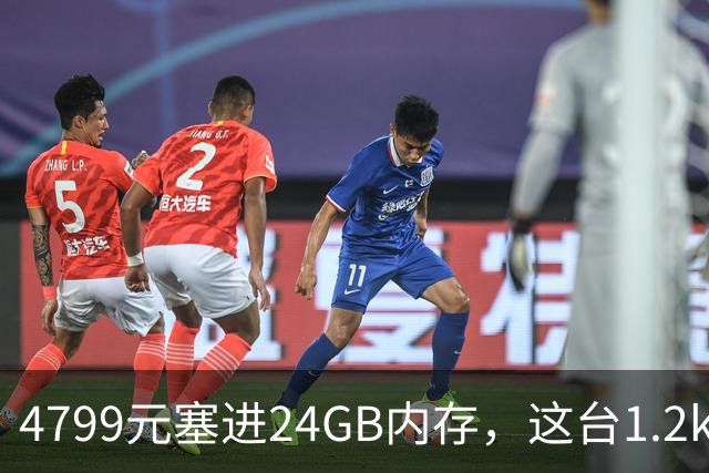 4799元塞进24GB内存，这台1.2kg轻薄本10月29日开售