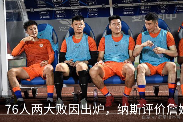 76人两大败因出炉，纳斯评价詹姆斯！马克西无奈一事，布朗要提高两点